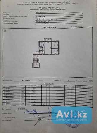 Продажа 3 комнатной квартиры Караганда - изображение 1