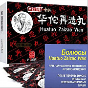 100% Оригинал! Болюсы Хуато (huatuo Zaizao Wan) - 18 пакетов по 4 гр Алматы