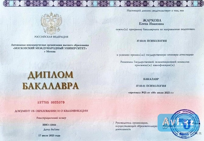 Психолог онлайн, после развода Алматы - изображение 1