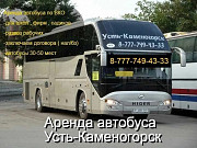 Пассажирские перевозки Усть-каменогорск  Аренда автобус на заказ Усть-Каменогорск