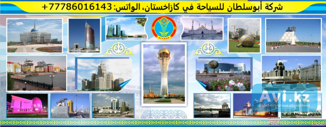 تاجير السيارات مع السائقين في كازاخستان Алматы - изображение 1