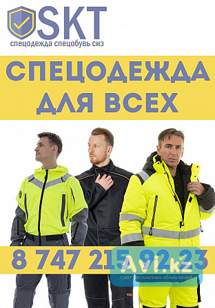 Ищете надежную спецодежду для работы Астана - изображение 1