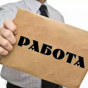 Работа Уральск