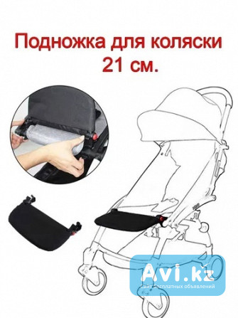 Подножка для Babytimе/yoyo (короткая 21 см.) Алматы - изображение 1