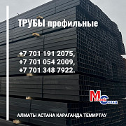 Арматура, швеллер, уголок, профнастил, трубы, лист, штрипс, оцинкованный прокат Алматы