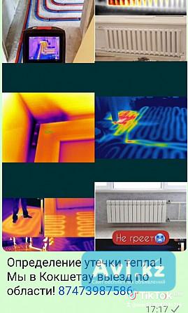 Тепловизор определение на утечку тепла Макинск - изображение 1