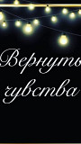 Уральск! Возврат Любимого Человека! Востановлю Семейные Отношения! Сильные Ритуалы На Брак! Русская Уральск