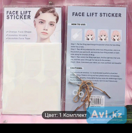 Лента для мгновенного лифтинг лица Алматы - изображение 1