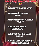 Гадание на будущее полный расклад на 2025 год Астана