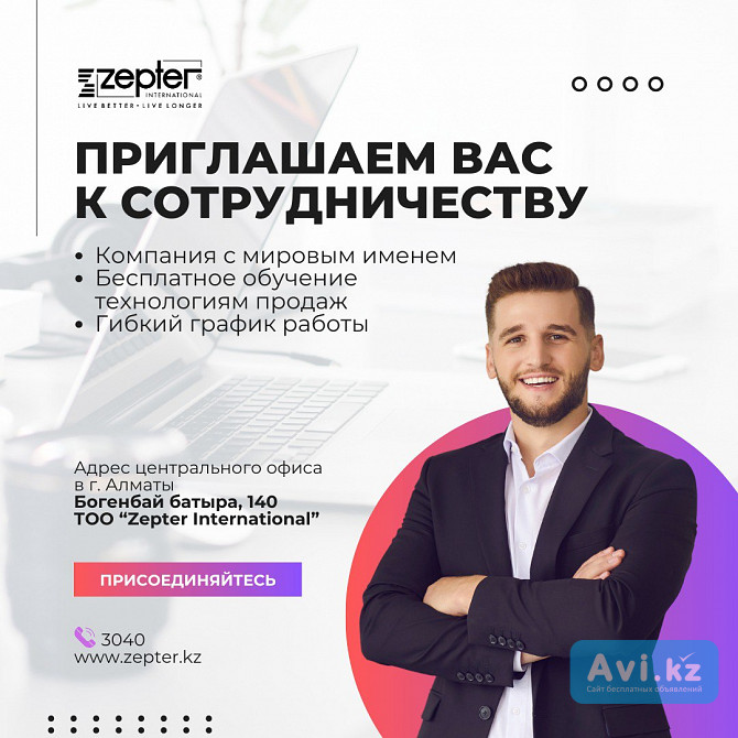 Вакансия Менеджер по продажам Алматы - изображение 1