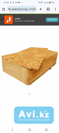 Плиты osb, осп , осб, сетка рабица, пеноплекс Усть-Каменогорск - изображение 1