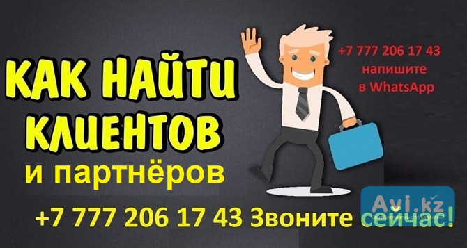 Самая долгосрочная реклама в Казахстане Алматы - изображение 1