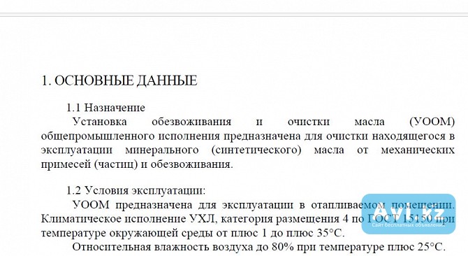 Оборудование для сервисных работ по Гтд Ugt15000, Ms9001е, Titan 130, Дг80, Solar Turbines, Дж59 Алматы - изображение 1