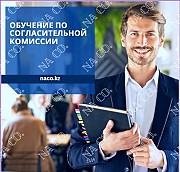 Обучение согласительной комиссии Астана