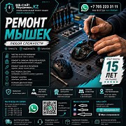 Ремонт мышек Logitech, Razer, Hyperx замена даблклика доставка из г.Алматы