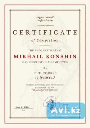 Репетитор по английскому языку онлайн Алматы - изображение 1