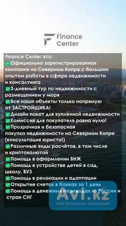 Продажа недвижимости на Северном Кипре Алматы - изображение 1