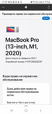 Продаю Apple Macbook Pro 13 Астана