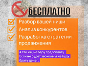 Продвижение на Olx / Реклама в олх / Маркетолог / Реклама в интернете Алматы