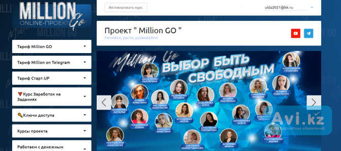 Удалённая работа из дому Астана - изображение 1