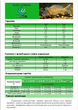 Корма для рыбных прудов За границей