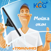 Мойка окон Алматы