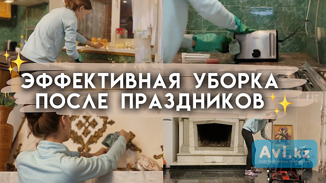 Уборка после мероприятия Алматы - изображение 1