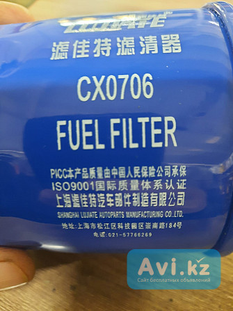 Фильтр Cx0706 и Jx0706c Астана - изображение 1