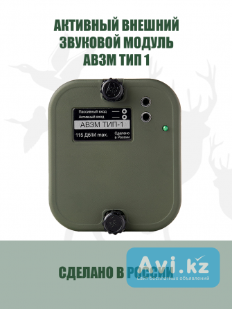 Динамик Егерь Авзм Тип-1 Другой город России - изображение 1