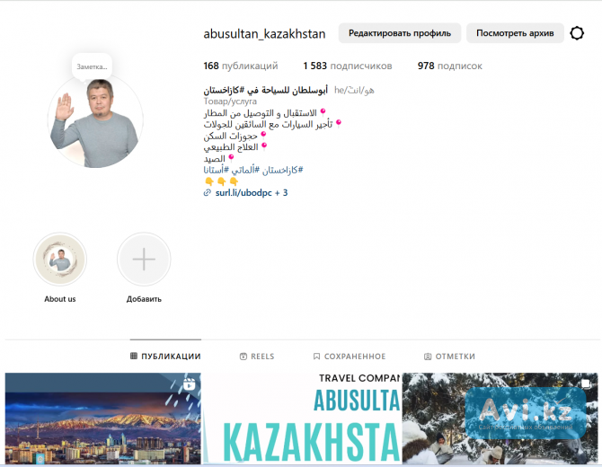 مرشد و مترجم اللغة الروسية والعربية في ألماتي (في كازاخستان) Алматы - изображение 1