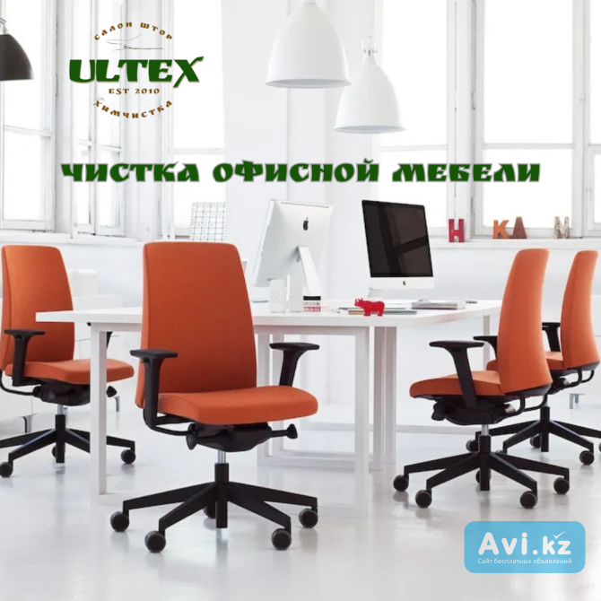 Химчистка офисной мебели Алматы - изображение 1