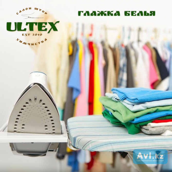 Глажка белья Алматы - изображение 1