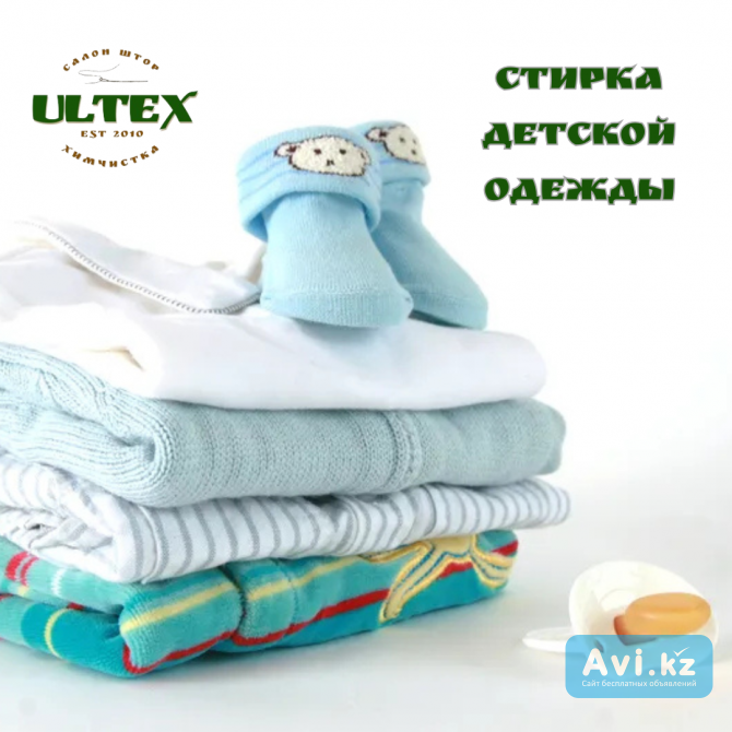 Стирка детской одежды Алматы - изображение 1