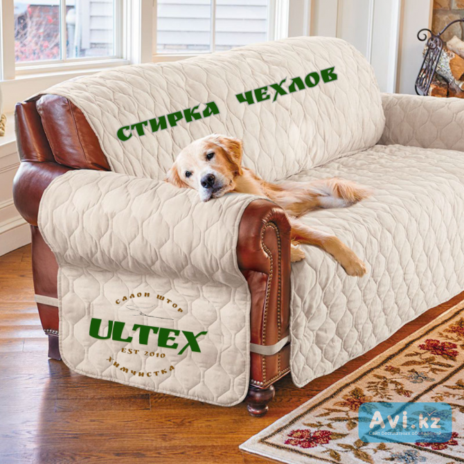Стирка мебельных чехлов Алматы - изображение 1