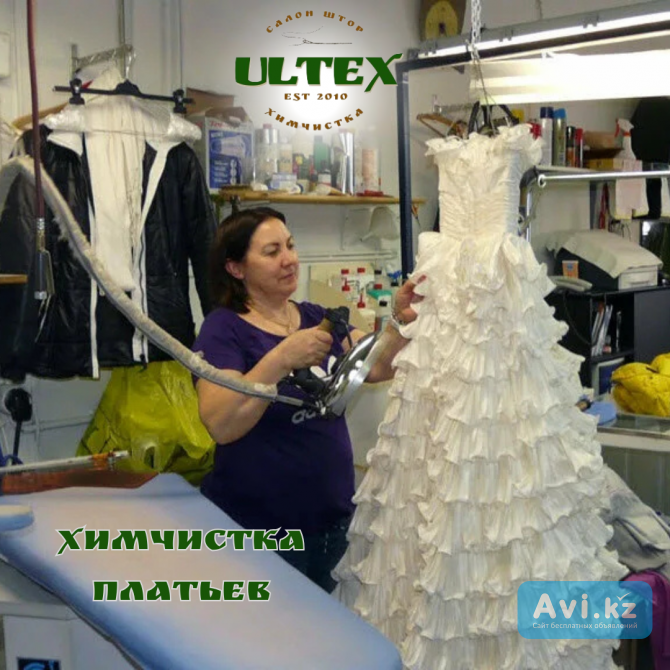 Химчистка платьев Алматы - изображение 1