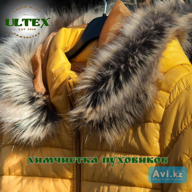 Химчистка пуховиков Алматы - изображение 1
