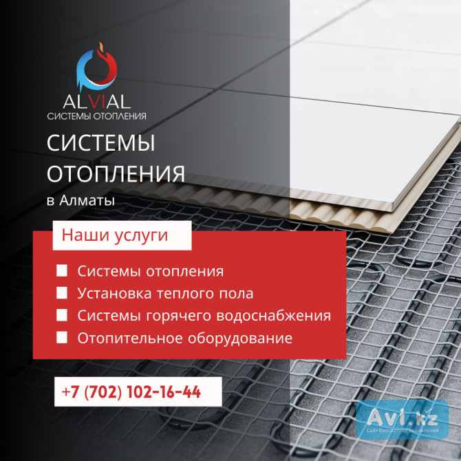 Отопление под ключ в Алматы Алматы - изображение 1