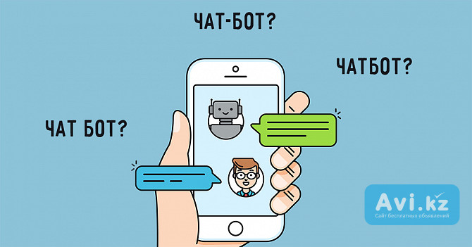 Разработка чат-бота для бизнеса в Telegram – автоматизация процессов и повышение продаж Алматы - изображение 1