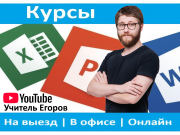 Курсы Excel, Word, Powerpoint, Power Bi, Компьютерная грамотность в Алматы Алматы