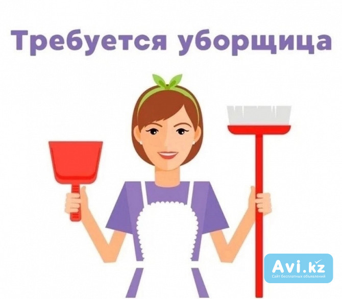 Вакансия: Уборщик Усть-Каменогорск - изображение 1