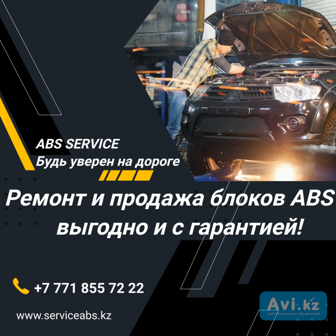 Ремонт и продажа блоков Abs в Алматы Алматы - изображение 1