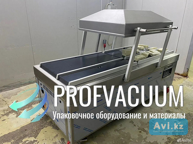 Вакуумный упаковщик Henkelman Polar 2-95 Алматы - изображение 1