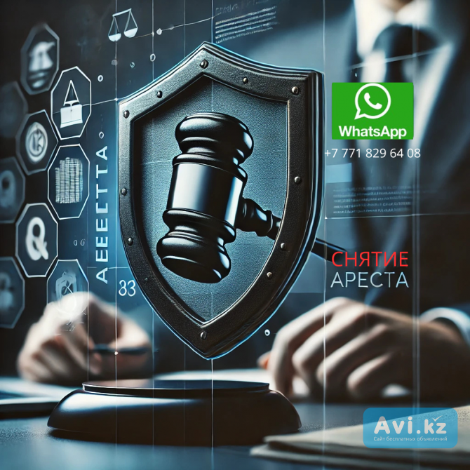 Снятие арестов со счетов, отмена исполнительной надписи Актобе - изображение 1