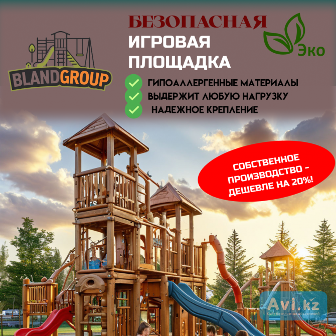 Детские игровые и спортивные комплексы, собственное производство Алматы - изображение 1