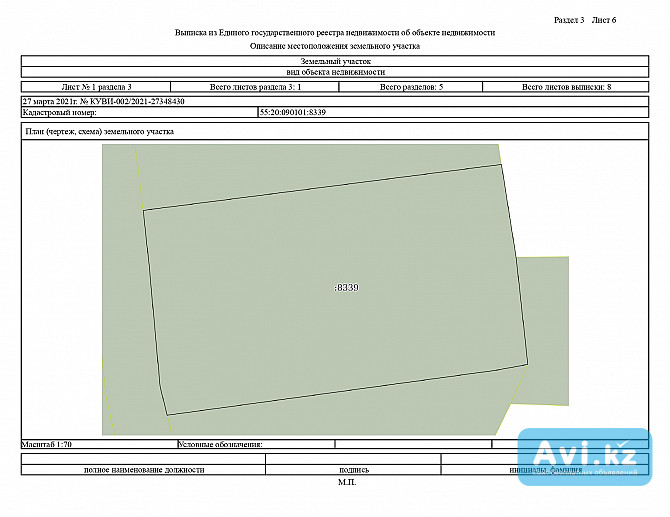 Продам землю под строительство Другой город России - изображение 1