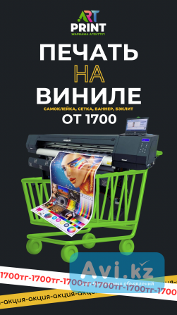 Рекламное агентство жарнама Шымкент - изображение 1