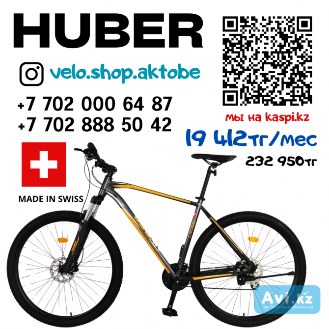 Велосипед горный Huber Cross Black /orange 29" Актобе - изображение 1