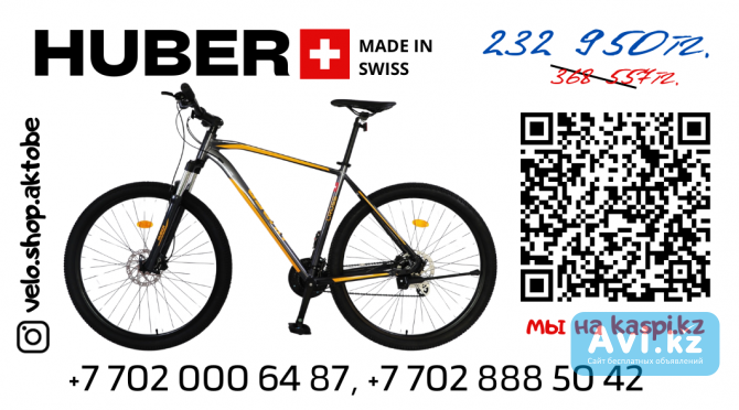 Велосипед горный Huber Cross Black /orange 29" Актобе - изображение 1