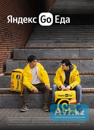 Подработка Алматы - изображение 1