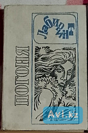 "погоня". Сборник детективов Караганда - изображение 1